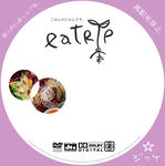 eatrip　/　LALA自作DVDジャケット